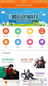 dd373游戏交易平台 (图2)