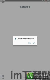 幸存者的黎明游戏官方版下载 (图1)