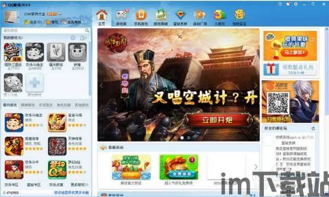 poki小游戏网站手机版 (图1)