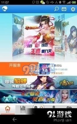 小米游戏春节嘉年华游戏平台 (图2)