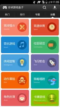 乐玩游戏盒子下载 (图2)