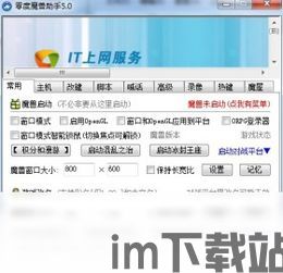 IU9应用商店官方版 (图2) IU9应用商店官方版 (图2)
