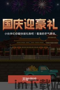 H5游戏盒 (图3)