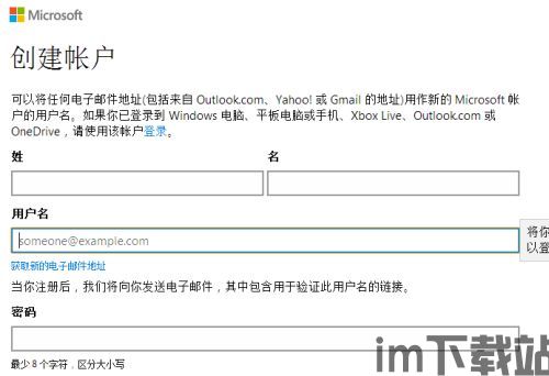 skype登录组织注册地址,揭秘Skype登录背后的组织注册奥秘(图3)