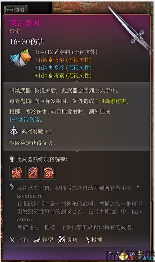 博德之门3物品添加,开启奇幻冒险之旅(图1)