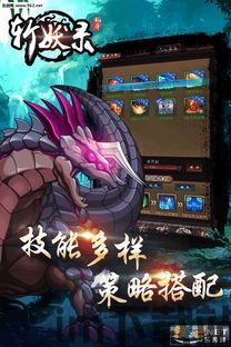 斩妖raksasixgq,Raksasixgq的奇幻冒险之旅(图1)