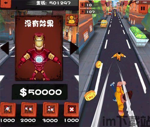 杰易跑马灯安卓版下载地址v1.0.1 (图3)