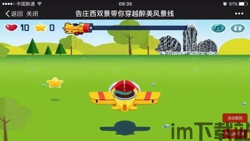奖品爆炸 (图2)