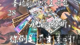 萌王ex安装包 (图3) 萌王ex安装包 (图3)