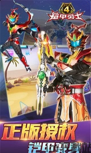 铠甲勇士英雄归来下载安装 (图3)