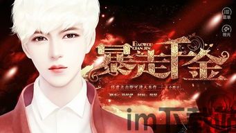 忽然成了万人迷橙光游戏下载 (图3)