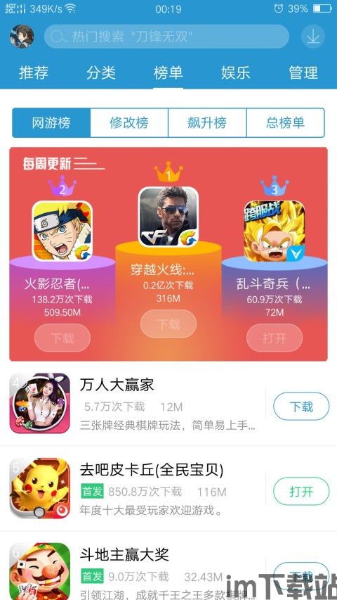 吾爱破解游戏盒子app安卓版下载 (图2)