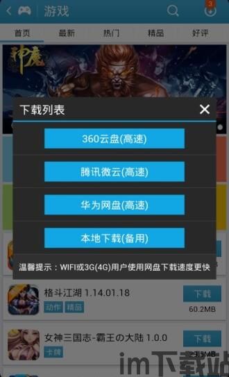 吾爱破解游戏盒子app安卓版下载 (图3)