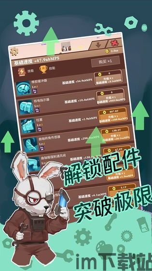 HumanWheel人类之轮最新游戏下载安装 (图2)