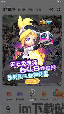 好游好爆下载 (图3)