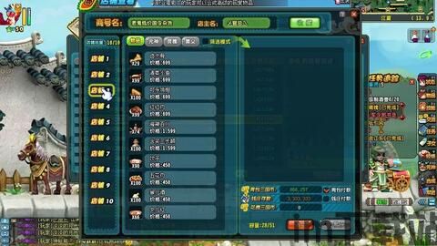 什么什么里奥冒险 (图3)
