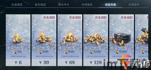 易购返利 (图3)