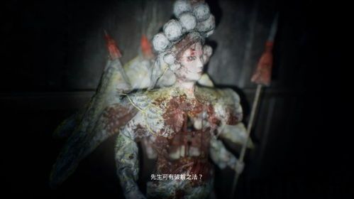 我是一个纸人 (图3)