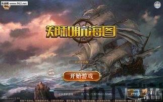 山海游戏大全 (图2)