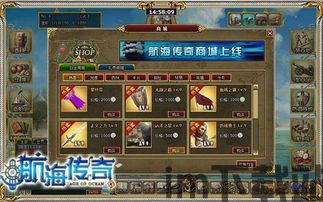 山海游戏大全 (图3)