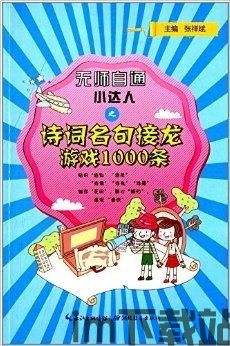 椿之歌游戏下载 (图3)