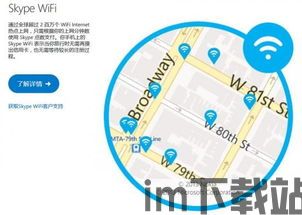 skype服务关闭,探索新通讯时代(图2) skype服务关闭,探索新通讯时代(图2)
