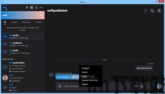 skype服务关闭,探索新通讯时代(图3) skype服务关闭,探索新通讯时代(图3)