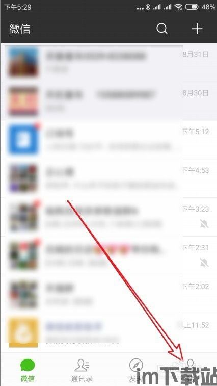 skype设置通知但不显示信息,隐藏信息提示攻略(图1)