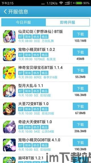 月光宝盒老版本安装包 (图2)