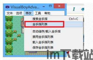 金手指游戏修改器 (图2)