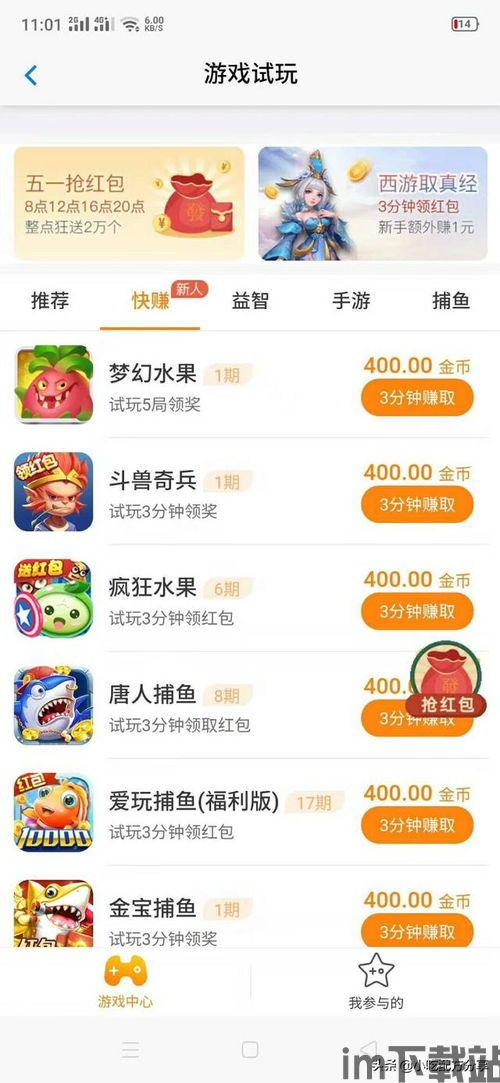 打工人007体验生存 (图2)