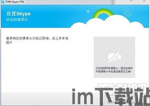 skype充值话费网络电话,轻松实现网络电话通话无忧(图3)