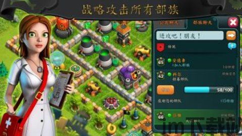 部落冲突腾讯版下载 (图1)