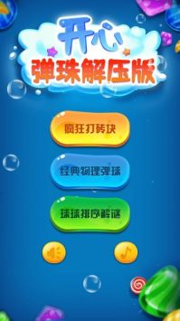 弹珠乒乓球安卓版下载安装 (图3)