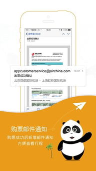 skype打中国国航,便捷沟通全球旅客(图2) skype打中国国航,便捷沟通全球旅客(图2)