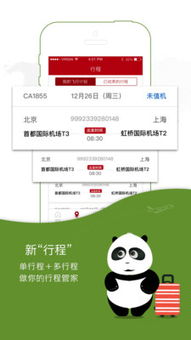 skype打中国国航,便捷沟通全球旅客(图3) skype打中国国航,便捷沟通全球旅客(图3)