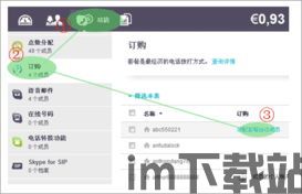 skype的包月套餐,轻松连接全球通讯(图1) skype的包月套餐,轻松连接全球通讯(图1)