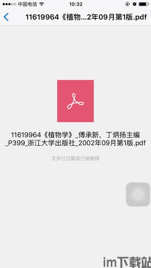 skype过期的文件怎么下载6,轻松恢复过期数据(图3) skype过期的文件怎么下载6,轻松恢复过期数据(图3)