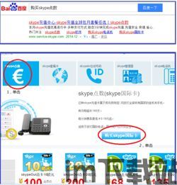 skype充了点数怎么使用,轻松解锁通话与消息新体验(图2) skype充了点数怎么使用,轻松解锁通话与消息新体验(图2)
