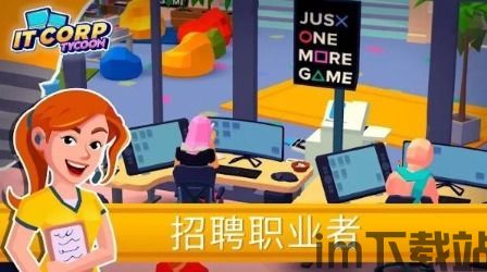 创业模拟器游戏下载 (图1)