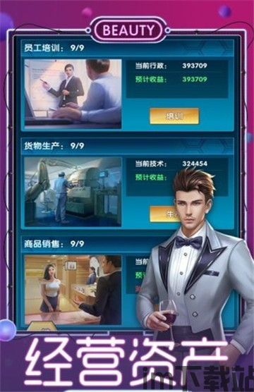 创业模拟器游戏下载 (图3)