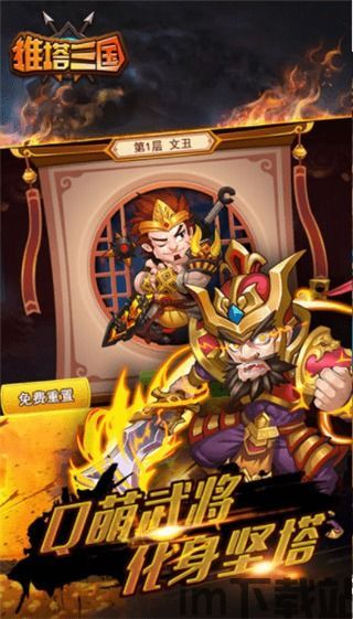 姜饼人之塔游戏下载 (图3)
