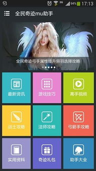 uu游戏交易平台app (图2)