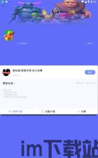 uu游戏交易平台app (图3)