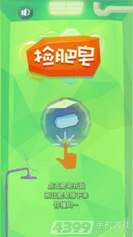 宠物肥皂泡游戏免广告下载官方版最新版 (图3)