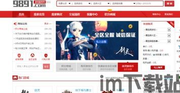 交易猫手游交易平台 (图2)