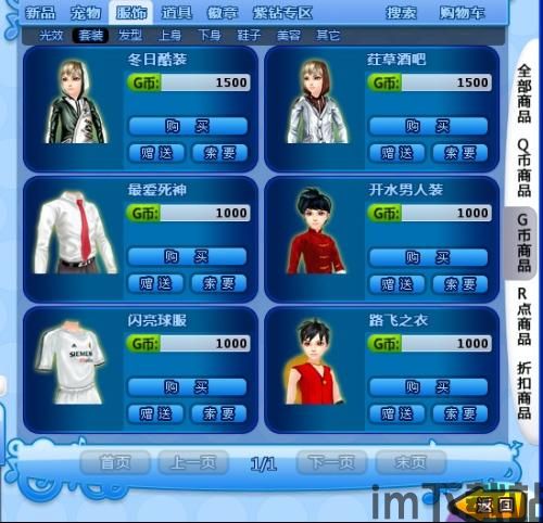 劲舞团手机版下载 (图2)