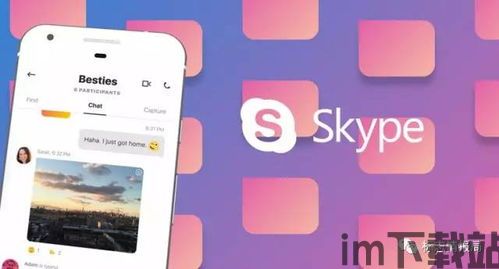 skype大屏版,打造高效远程会议新体验(图3)