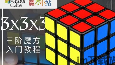 数字魔方游戏官方版下载地址 (图2)