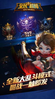 我是箭神游戏下载 (图3)